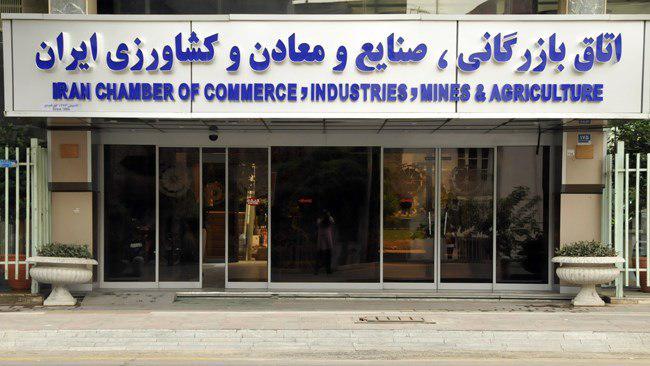 اعضای جدید هیات رئیسه کمیسیون‌های نوزده‌گانه اتاق ایران انتخاب شدند